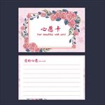 心愿卡