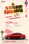 停车位