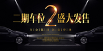 停车位