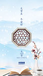 二十四节气大雪微信朋友圈