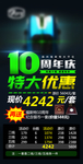 产品活动简介促销特价详情海报