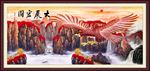 大展宏图