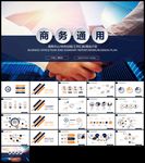 年终总结2019战略规划通用