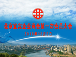 宜宾