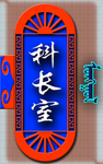 科室牌