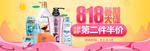 化妆品海报