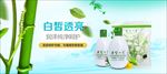 化妆品海报