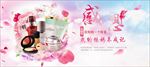 化妆品海报
