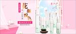 化妆品海报