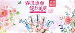 化妆品海报