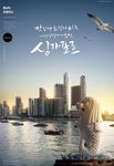 旅游海报