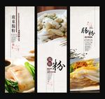 广东肠粉海报