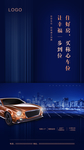 车位海报