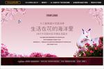高端花园洋房海报
