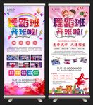 舞蹈展架