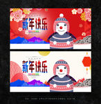 新年快乐