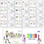 2019年台历
