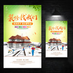 新房装修