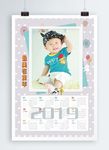 2019年儿童年历