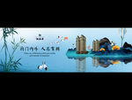 中式 豪宅 地产