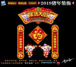 2019春节装饰
