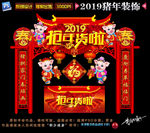 春节门楼
