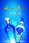 海之蓝天之蓝