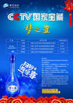 新版梦之蓝