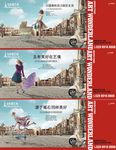 洋房 地产广告 别墅 褐石