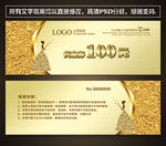 婚纱影楼代金券