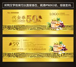 红酒代金券
