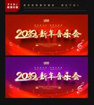 音乐会