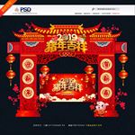 2019门头