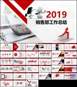 业绩长红销售工作总结PPT