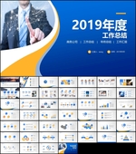 黄蓝立体商务总结PPT