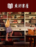 店铺 食品 门头 商业包装 橱