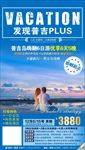 吉婆岛海报