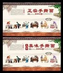 手撕面 手撕面海报  手撕面文