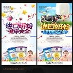 进口奶粉