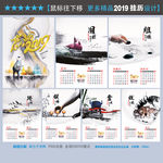 2019挂历
