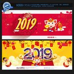 2019年