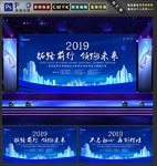 年会