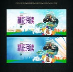 阅读创意海报设计