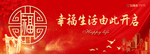 返乡置业
