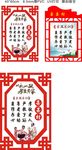 祖训镂空字