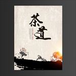 茶道文化海报