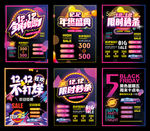 双十二全民抢购海报