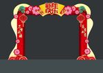春节拱门