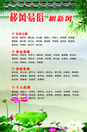 移风易俗树新风