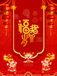 新年